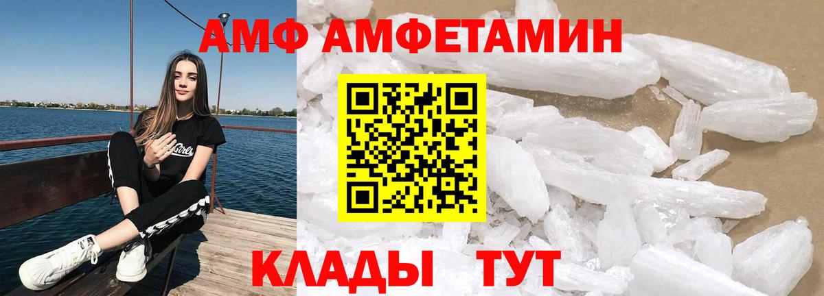 Амфетамин 97% Лабинск
