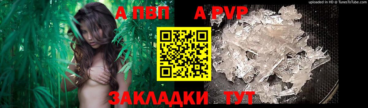 Alpha PVP  A-PVP кристаллы  Лабинск  Вход с VPN  A PVP мука 