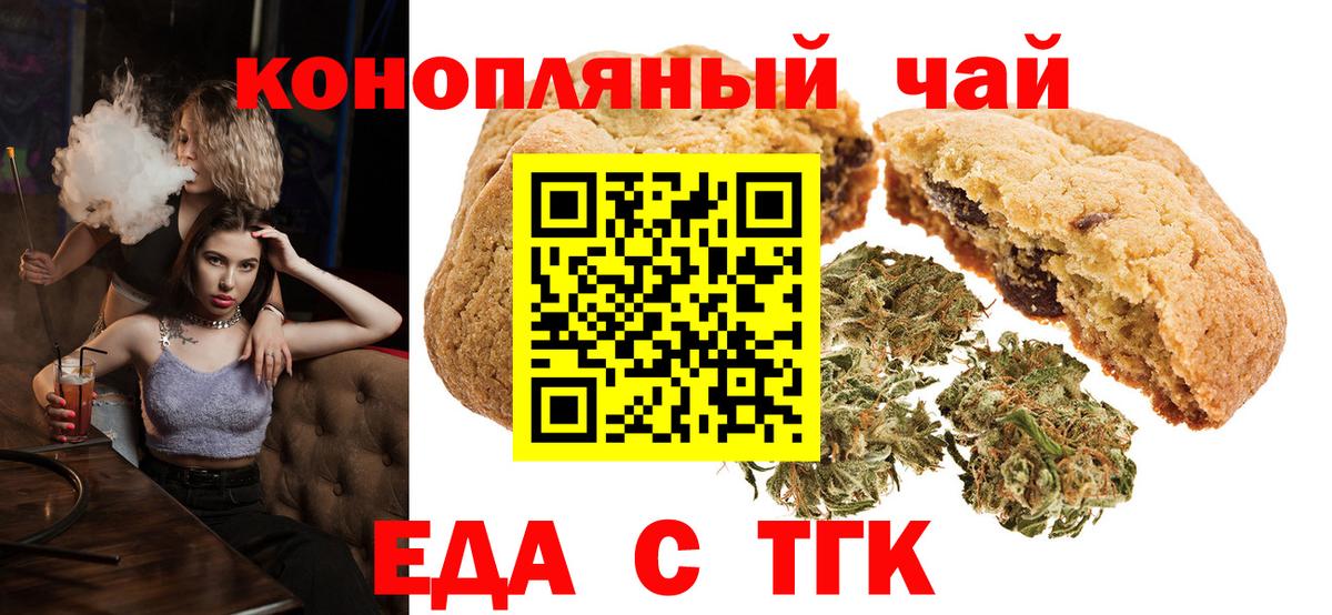 Лабинск  Canna-Cookies конопля  Вход с VPN 