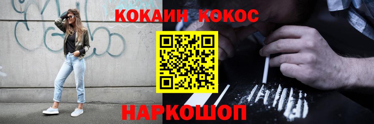 Лабинск  Кокаин Columbia  где можно купить   COCAIN 99%  Вход с VPN 