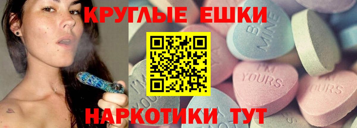 Лабинск  Ecstasy MDMA  Вход с VPN 