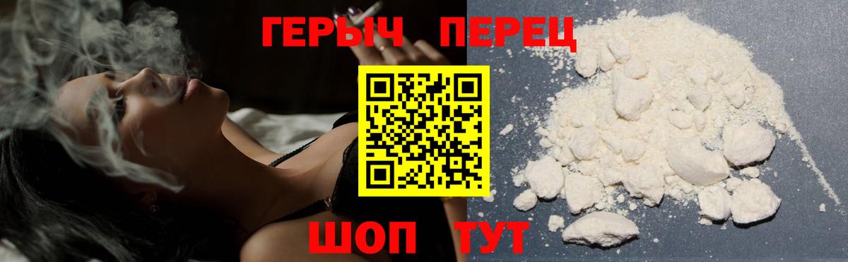 Лабинск  Героин герыч  Героин  Вход с VPN 