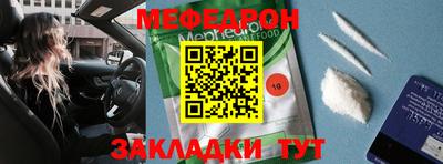 мяу мяу мука Кумертау