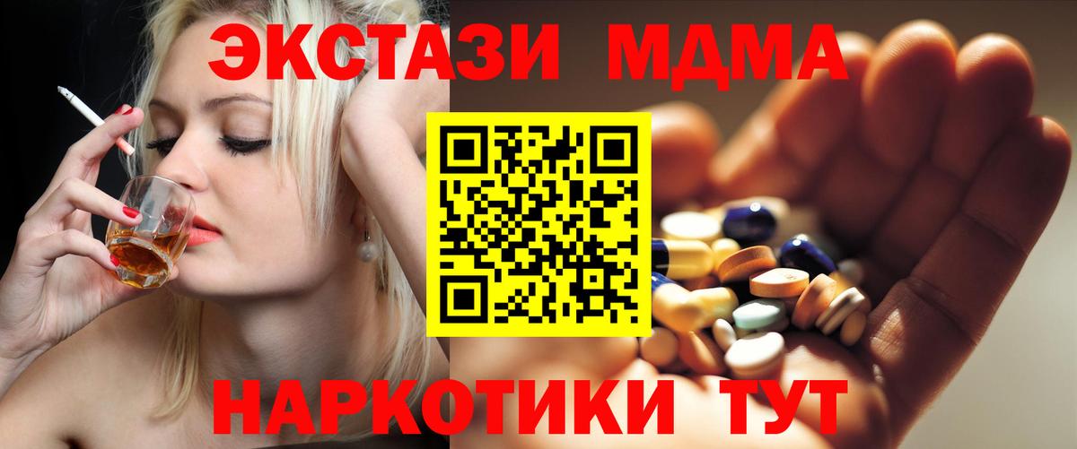 MDMA молли Лабинск