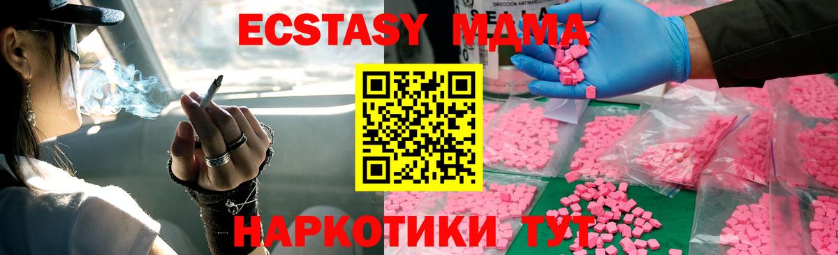 Лабинск  MDMA VHQ  Вход с VPN 