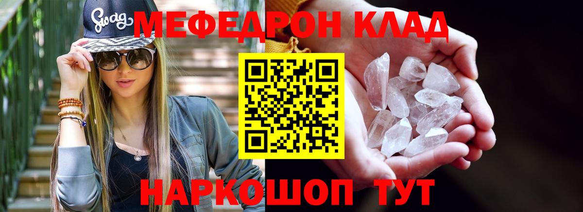 Меф мука Лабинск