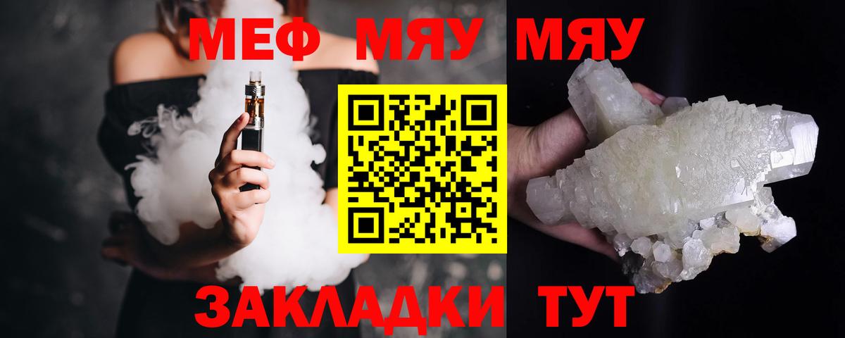 Лабинск  МЯУ-МЯУ  Вход с VPN  МЯУ-МЯУ мяу мяу  МЯУ-МЯУ VHQ  МЕФ 