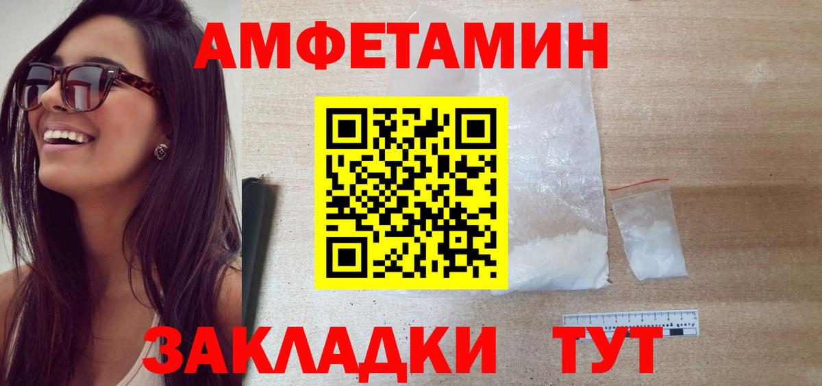 Метамфетамин кристалл Лабинск