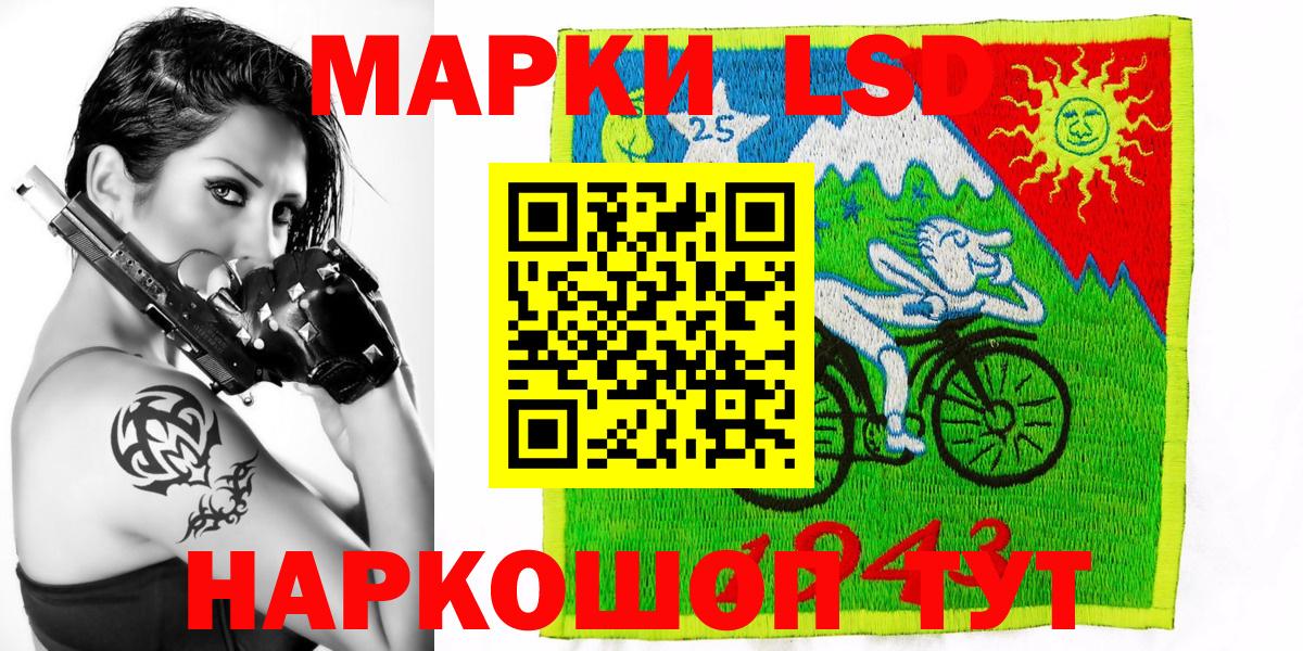 Марки NBOMe 1500мкг Лабинск