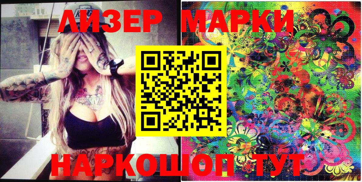 Марки NBOMe 1500мкг  Марки N-bome  Лабинск  Вход с VPN  Марки NBOMe 1500мкг 