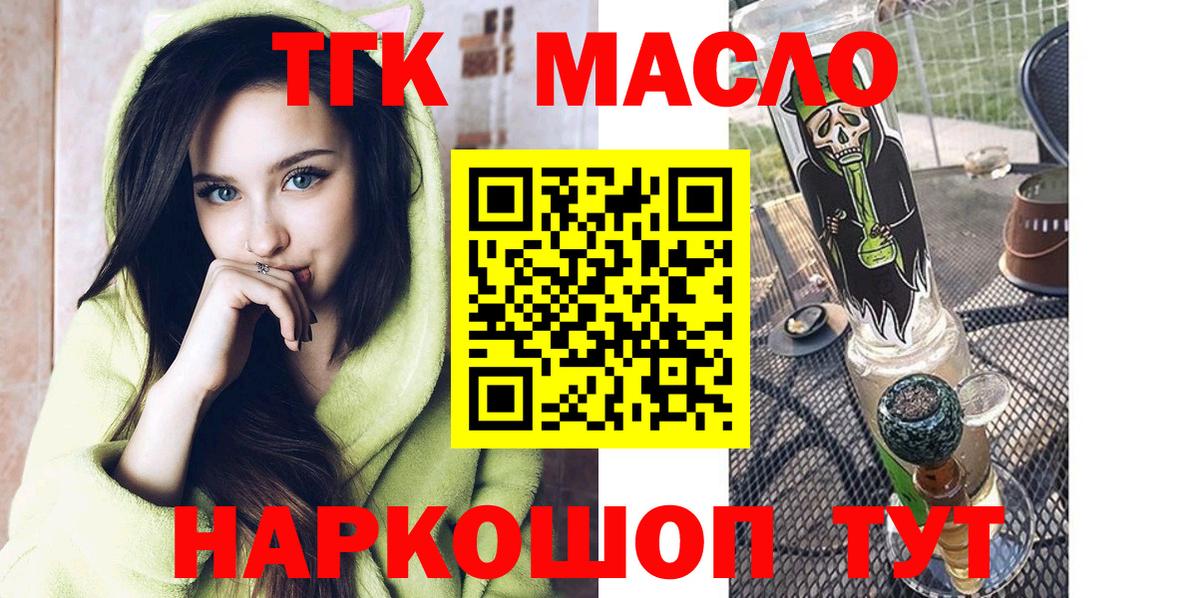 Дистиллят ТГК вейп с тгк Лабинск